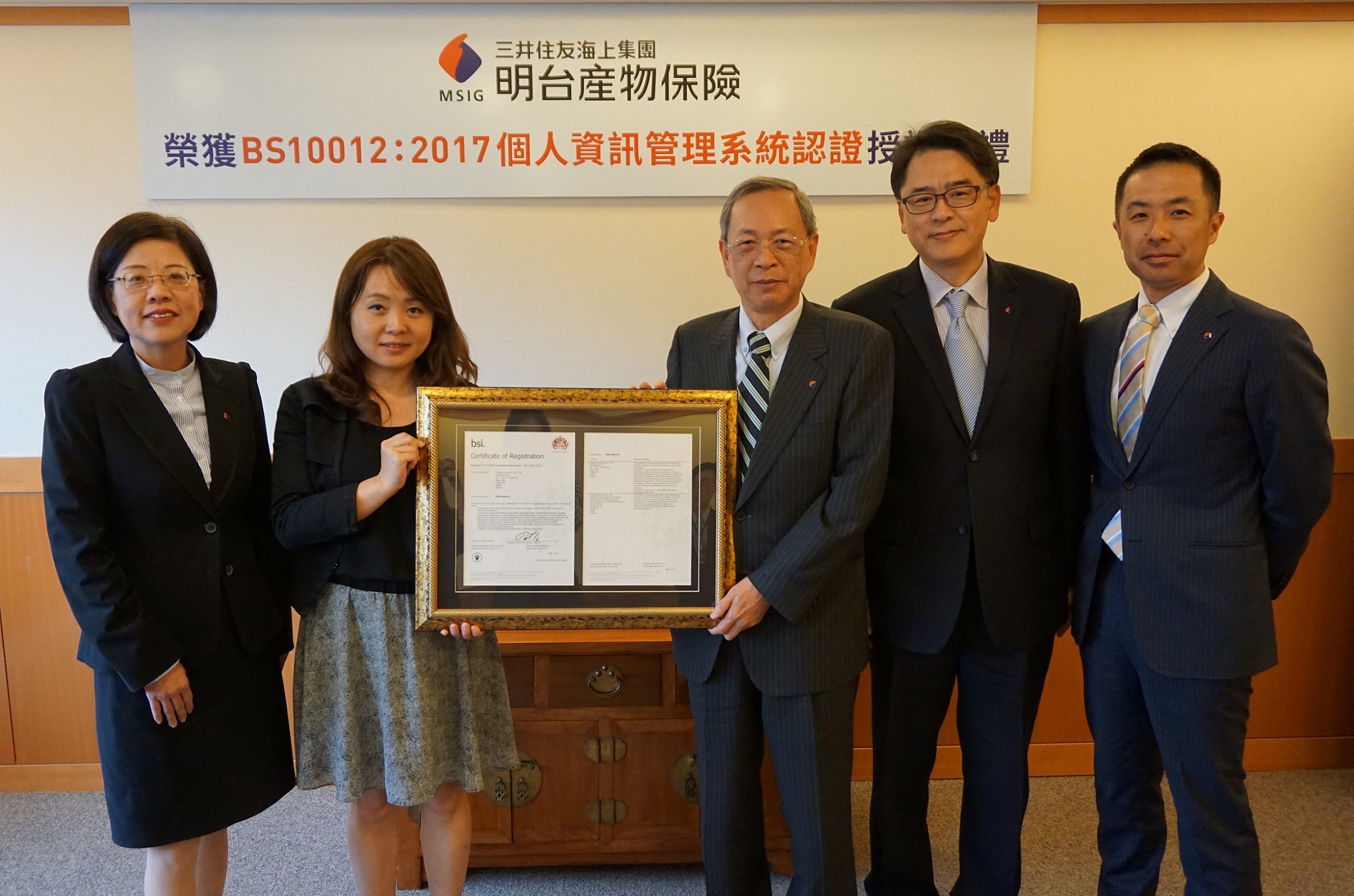 號稱史上最嚴個資保謢全球人壽 明台產險獲英標準認證 Ettoday保險新聞 Ettoday新聞雲