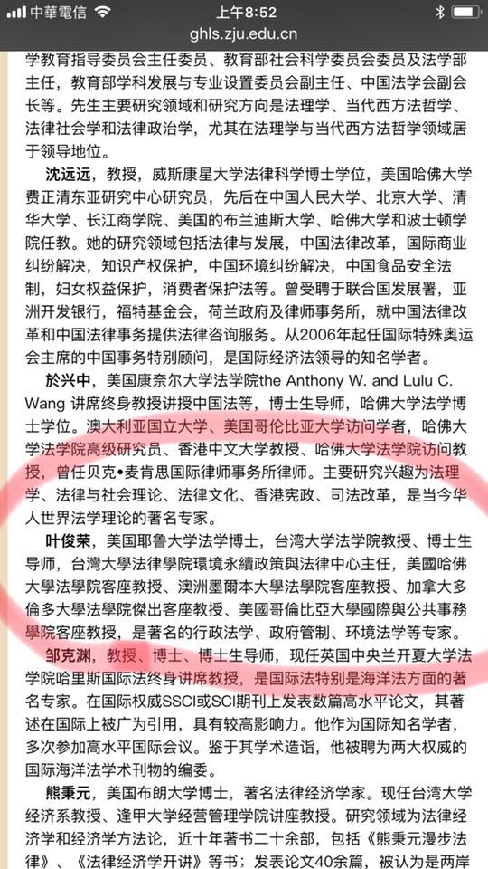 ▲▼國民黨台北市議員擬參選人游淑慧踢爆，內政部長葉俊榮疑似也赴陸兼職。（圖／翻攝游淑慧臉書）