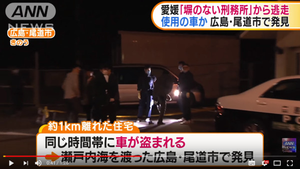 ▲▼日本受刑人偷了監獄附近居民的車後逃獄，警方目前只找到被竊的車輛，尚未發現犯人蹤跡。（圖／ANNnewsCH YouTube）
