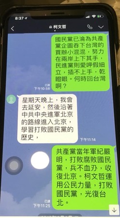 ▲▼柯文哲的朋友出面說話。（圖／翻攝自許長禮臉書）