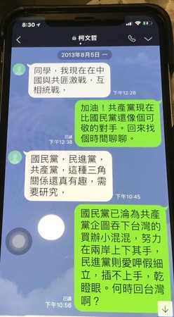 ▲▼柯文哲的朋友出面說話。（圖／翻攝自許長禮臉書）