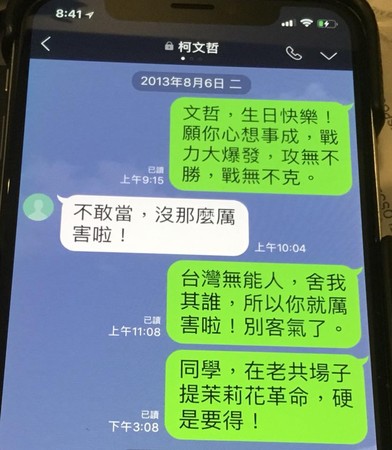 ▲▼柯文哲的朋友出面說話。（圖／翻攝自許長禮臉書）