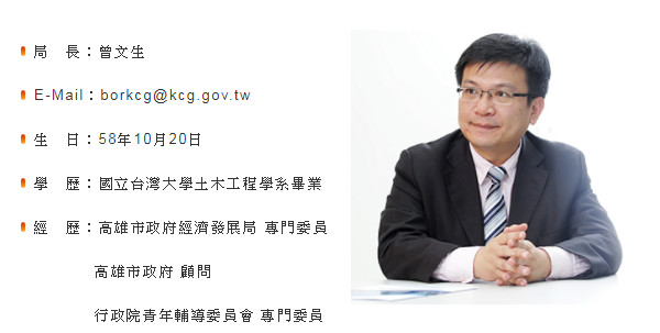 經部次長由高經發局長曾文生接經部 上任時間不確定 Ettoday財經雲 Ettoday新聞雲