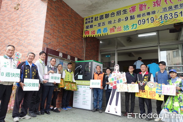 ▲台南市環保局10日舉辦小型回收機移置銀同里的啟用儀式，希望吸引更多民眾落實資源回收，讓環保愛地球的觀念在社區紮根。（圖／環保局提供）