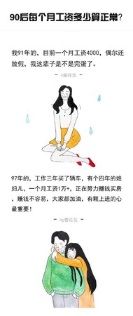 ▲▼知名博主將網友們的評論整理成圖​。（圖／翻攝 @白黎南 微博）