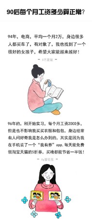 ▲▼知名博主將網友們的評論整理成圖​。（圖／翻攝 @白黎南 微博）