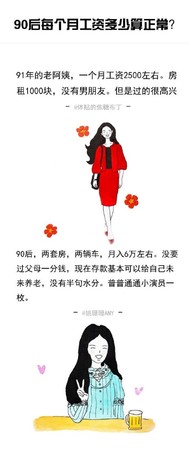 ▲▼知名博主將網友們的評論整理成圖​。（圖／翻攝 @白黎南 微博）