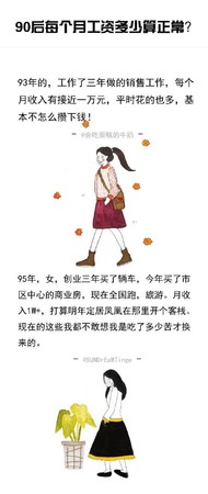 ▲▼知名博主將網友們的評論整理成圖​。（圖／翻攝 @白黎南 微博）