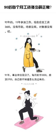 ▲▼知名博主將網友們的評論整理成圖​。（圖／翻攝 @白黎南 微博）