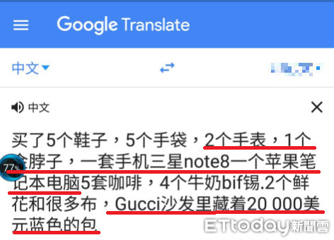 ▲▼婦人中了詐騙集團的愛情陷阱，付出高額「稅金」。（圖／記者林煒傑翻攝）