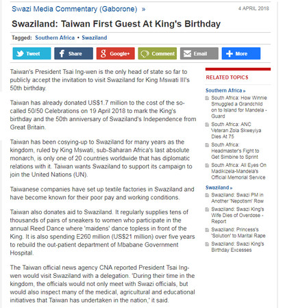 ▲▼史瓦濟蘭媒體報導台灣捐170萬美元。（圖／翻攝自AllAfrica官網）