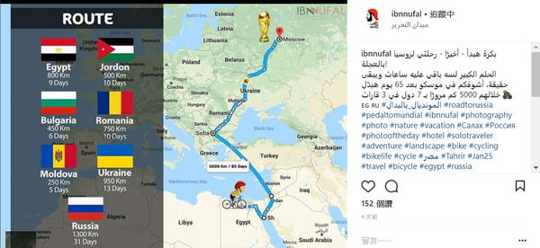 ▲熱血埃及男球迷，展開總路程超過5千公里的單車之旅，從埃及騎到俄羅斯。（圖／翻攝自Mohamed Nufal個人IG）