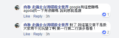 ▲▼肉魯發文表示自己3天2夜玩墾丁只要花2000元。（圖／翻攝肉魯臉書）