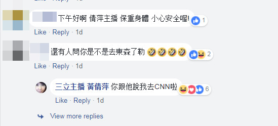 ▲黃倩萍神回自己跳槽去CNN。（圖／翻攝自黃倩萍臉書）