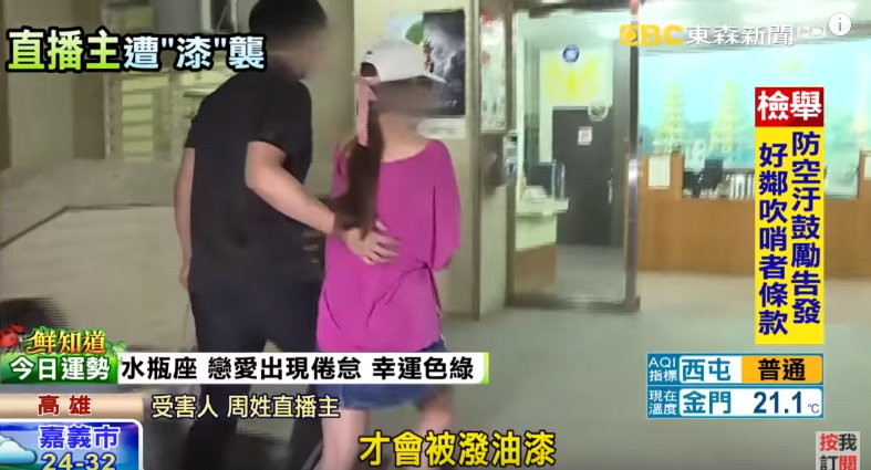 高雄市一名周姓女直播主因和客人間有棄標糾紛，下班途中遭到3名男子潑「整桶紅漆」，臉、一頭秀髮和身體全沾滿油漆。（圖／東森新聞）