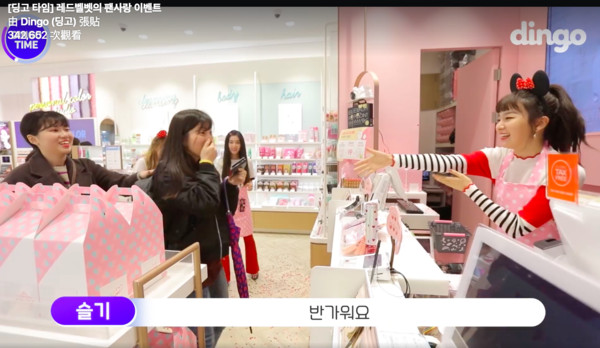 ▲▼女粉絲一看到Red Velvet扮成女店員，嚇到哭出來。（圖／翻攝自Dingo (딩고)臉書）
