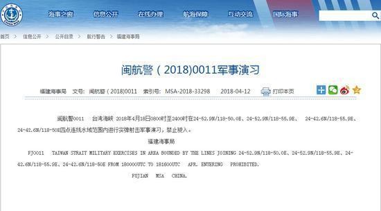 ▲中國大陸福建海事局在12日發布航行警告。（圖／翻攝自福建海事局）
