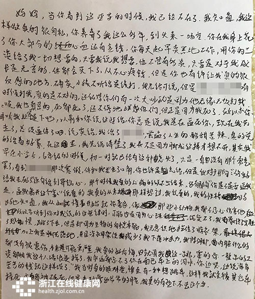 ▲▼杭州一名15歲少年在母親要求成績之下得了憂鬱症，寫下遺書想自殺。（圖／取自《浙江在線》）