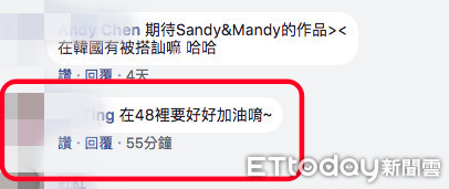 ▲▼ Sandy、Mandy爆參賽《PRODUCE 48》！　人在南韓打卡（圖／翻攝自臉書）