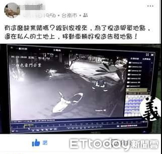 ▲台南市警一分局針對網路流傳有網友在臉書社群PO文指控「員警闖私人土地移動機車偽造開單紀錄」案，澄清指出一切依法執行並無不當。（圖／記者林悅翻攝）