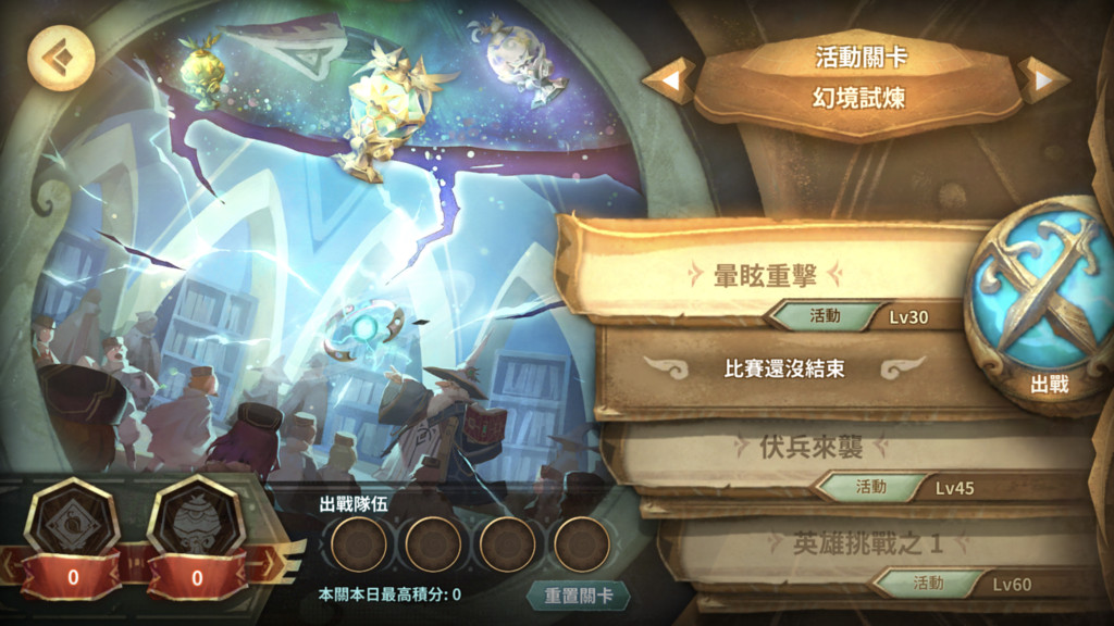 《Sdorica 萬象物語》事前登錄破150萬　遊戲設計和新關卡曝光（圖／業者提供）