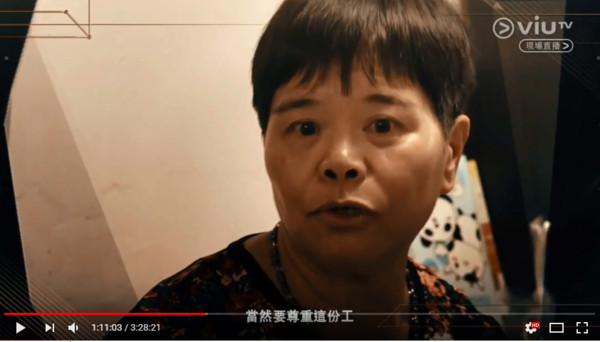 「茶水阿姐」楊容蓮獲頒香港電影金像獎「專業精神獎」。（圖／翻攝自Youtube）
