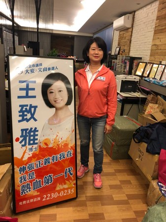 ▲▼台北市議員參選人王致雅。（圖／取自王致雅臉書）