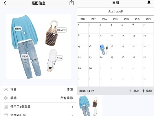▲時尚搭配APP。（圖／翻攝自app store、stylebookapptips）