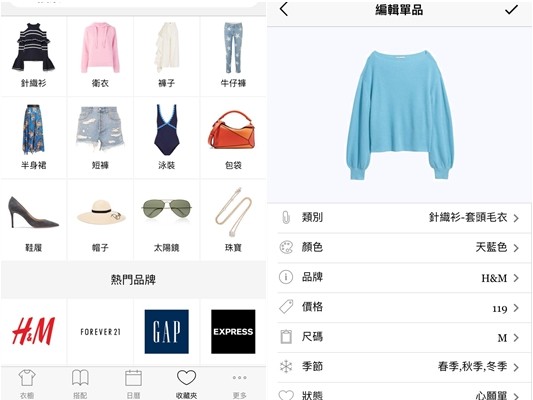 ▲時尚搭配APP。（圖／翻攝自app store、stylebookapptips）