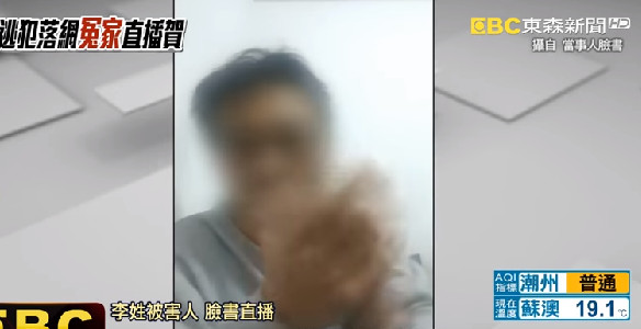 ▲▼囂張通緝犯被捕，被害人直播賀「恭喜」。（圖／東森新聞）