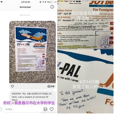 ▲▼濟州航直海報將台港與中國「並列 」 陸留學生抗議反遭威脅。（圖／翻攝自微博）