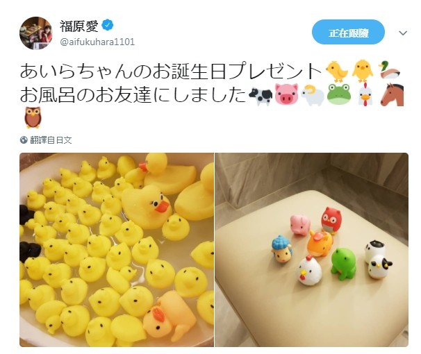 ▲福塬爱为女儿庆生,收到朋友很多黄色小鸭当礼物。(图/翻摄自福塬爱微博、推特)