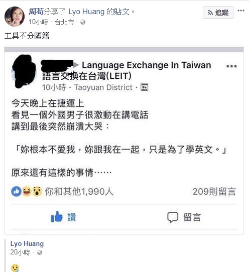 ▲▼周荀轉分享外國男變工具人一文。（圖／翻攝翻攝自周荀Fb）