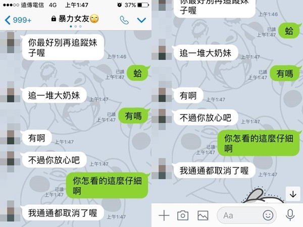 ▲▼追蹤「海量」大奶妹！她甜聲警告被質疑：怎知　下秒男友直接崩潰。（圖／翻攝爆怨公社）