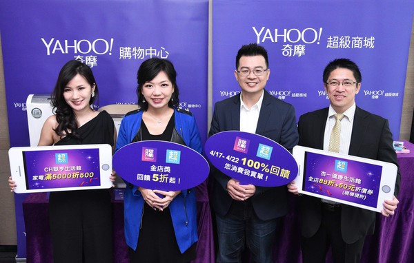 Yahoo奇摩金店獎　反映台灣網購族消費面相（圖／業者提供）