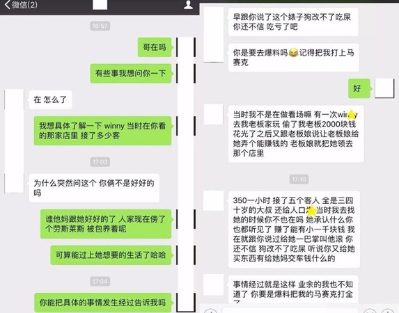 ▲▼女友激戰富二代！砸百萬疼「別人花1萬」睡走　他怒：當我提款機？（圖／翻攝華網）