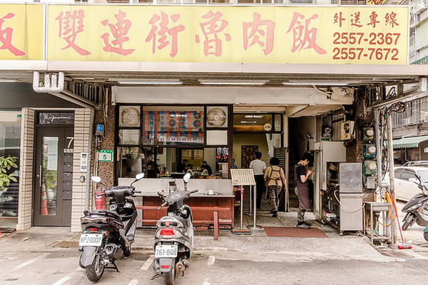 ▲▼雙連魯肉飯。（圖／小虎食夢網 提供）