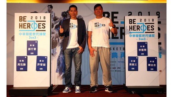 ▲BE HEROES經典再現籃球賽。（圖／展逸國際行銷提供）