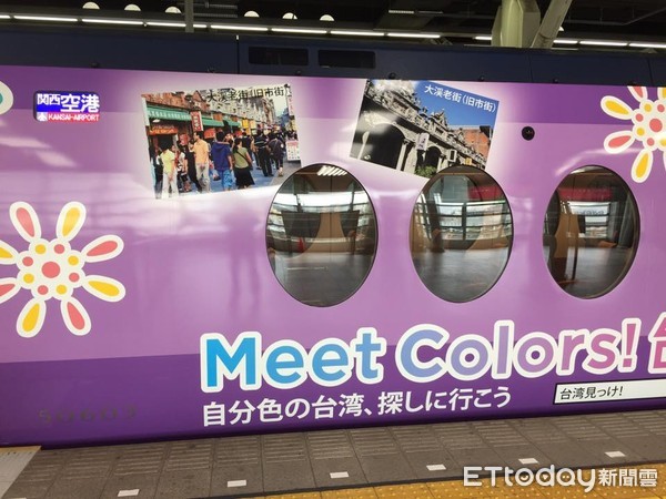 ▲▼南海電鐵Meet Colors彩繪列車。（圖／南海電鐵提供）