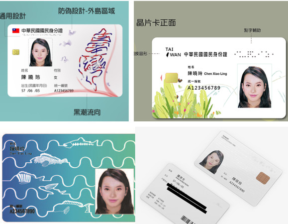▲內政部舉辦「身分證明文件再設計徵選活動」。（圖／翻攝自網站）