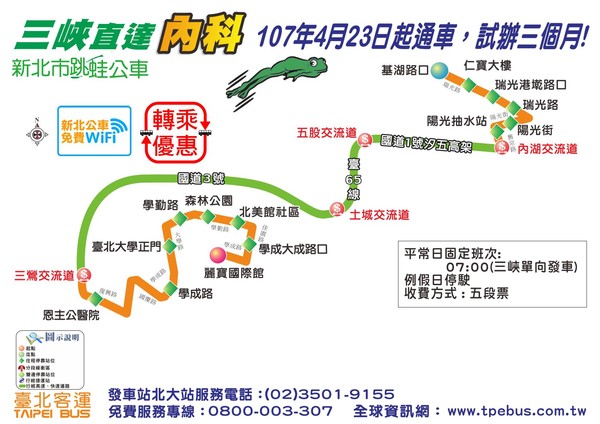 ▲▼台北客運新增跳蛙公車路線，行駛「三峽－內科」。（圖／台北客運提供）