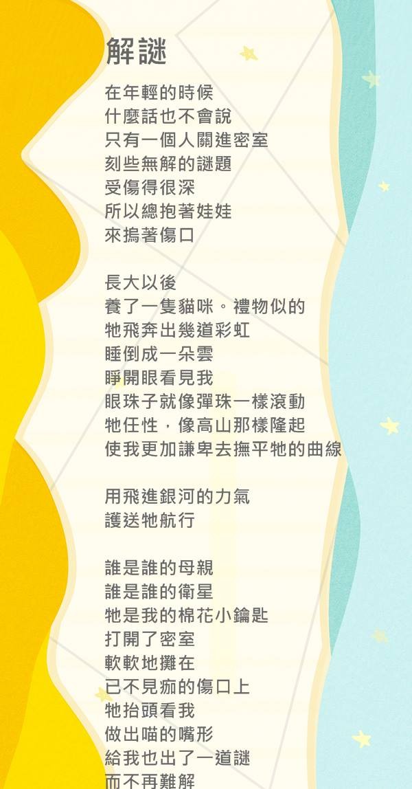 書摘《看見你的眼裡有蜂蜜》（圖／業者聯合文學提供）