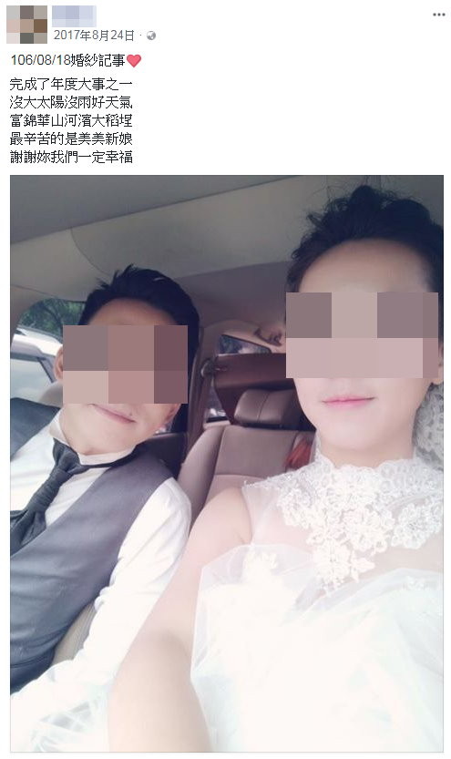 「我們一定幸福」5月結婚準新人洗鴛鴦浴中毒雙亡　家屬哭：真不孝。（圖／翻攝黃男臉書）