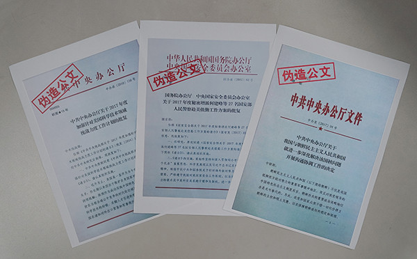 ▲郭文貴「爆料材料」都假的　陸警方逮捕2名「偽造高手」。（圖／翻攝澎湃新聞）