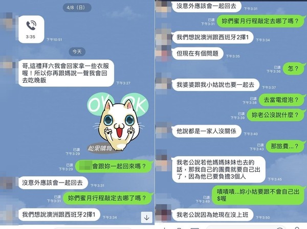 ▲剛結婚！蜜月旅行「婆婆小姑也要跟」　老公包家人旅費：你的自己出。（圖／翻攝自爆廢公社）