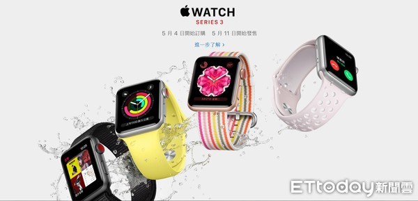▲電信商確認5月11日開賣Apple Watch Series 3 LTE版本、eSIM月租199元 。（圖／Apple官網）