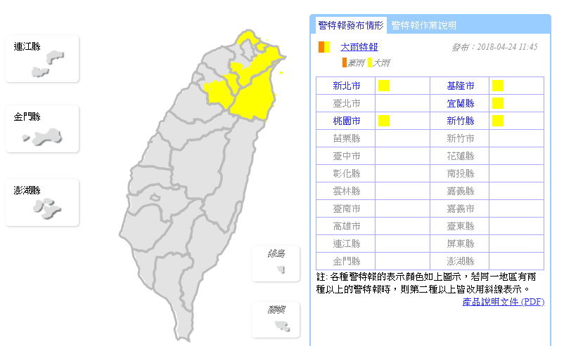 天氣圖。（圖/氣象局）