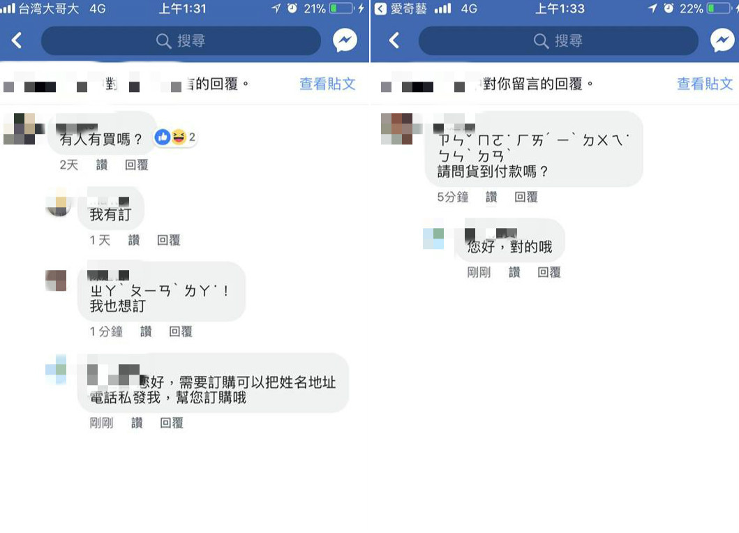 破解封鎖 一招拯救 快被詐騙的笨蛋 網讚 台灣人專屬密碼 Ettoday生活新聞 Ettoday新聞雲