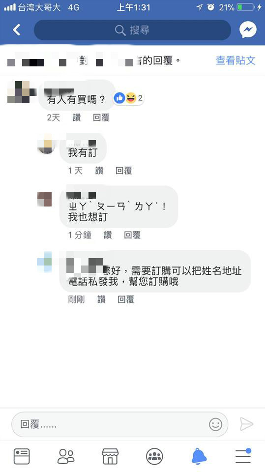 ▲破解封鎖！一招救「快被詐騙的笨蛋」。（圖／翻攝自爆怨公社，下同）