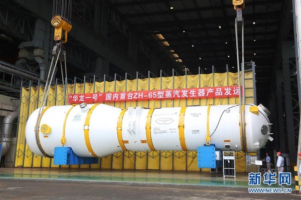 ▲▼中國自主三代核電華龍一號首台ZH-65型蒸汽發生器出廠             。（圖／翻攝自新華網）